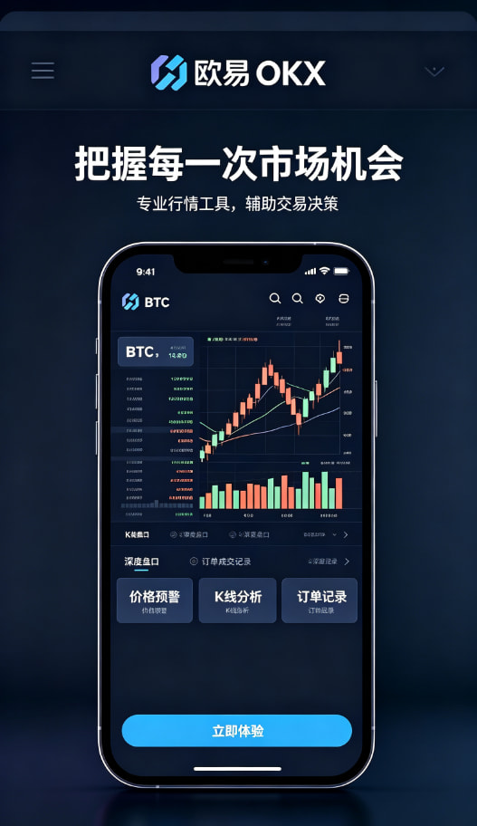 欧交易所app官网登录进阶指南